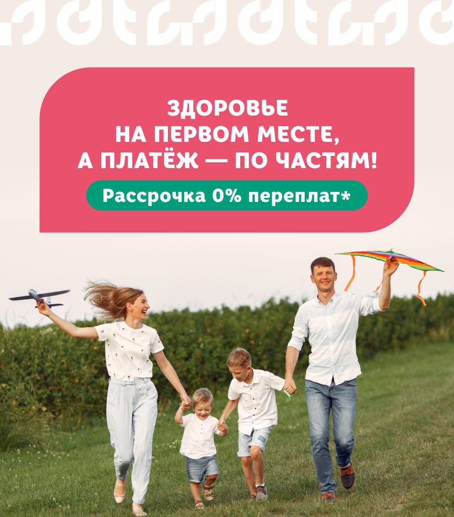 Оздоровительные туры — теперь в рассрочку!