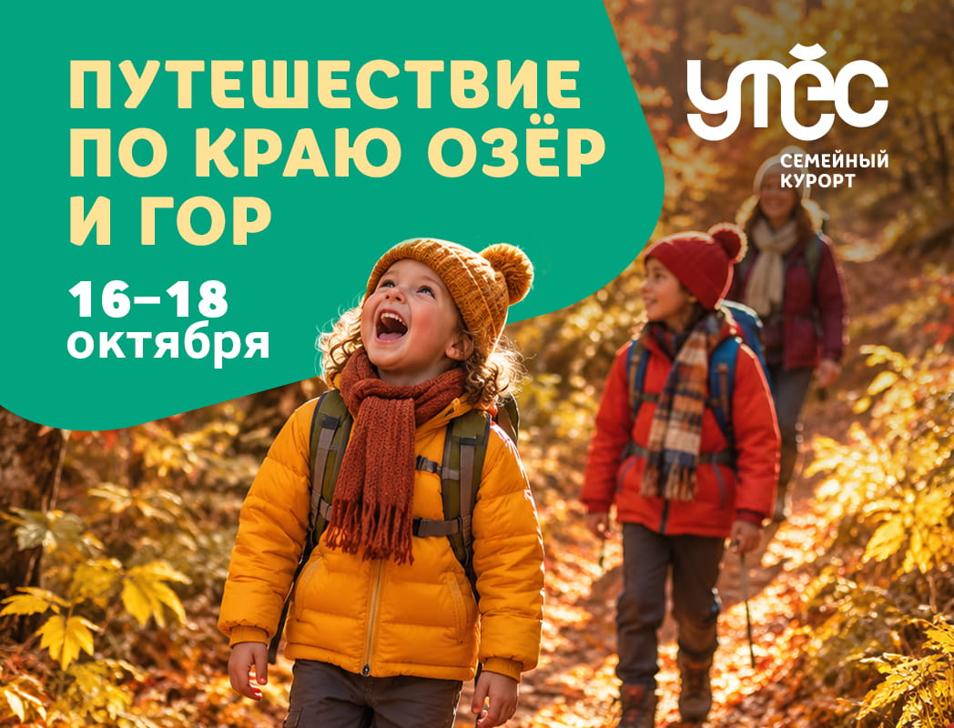Путешествие по краю озер и гор