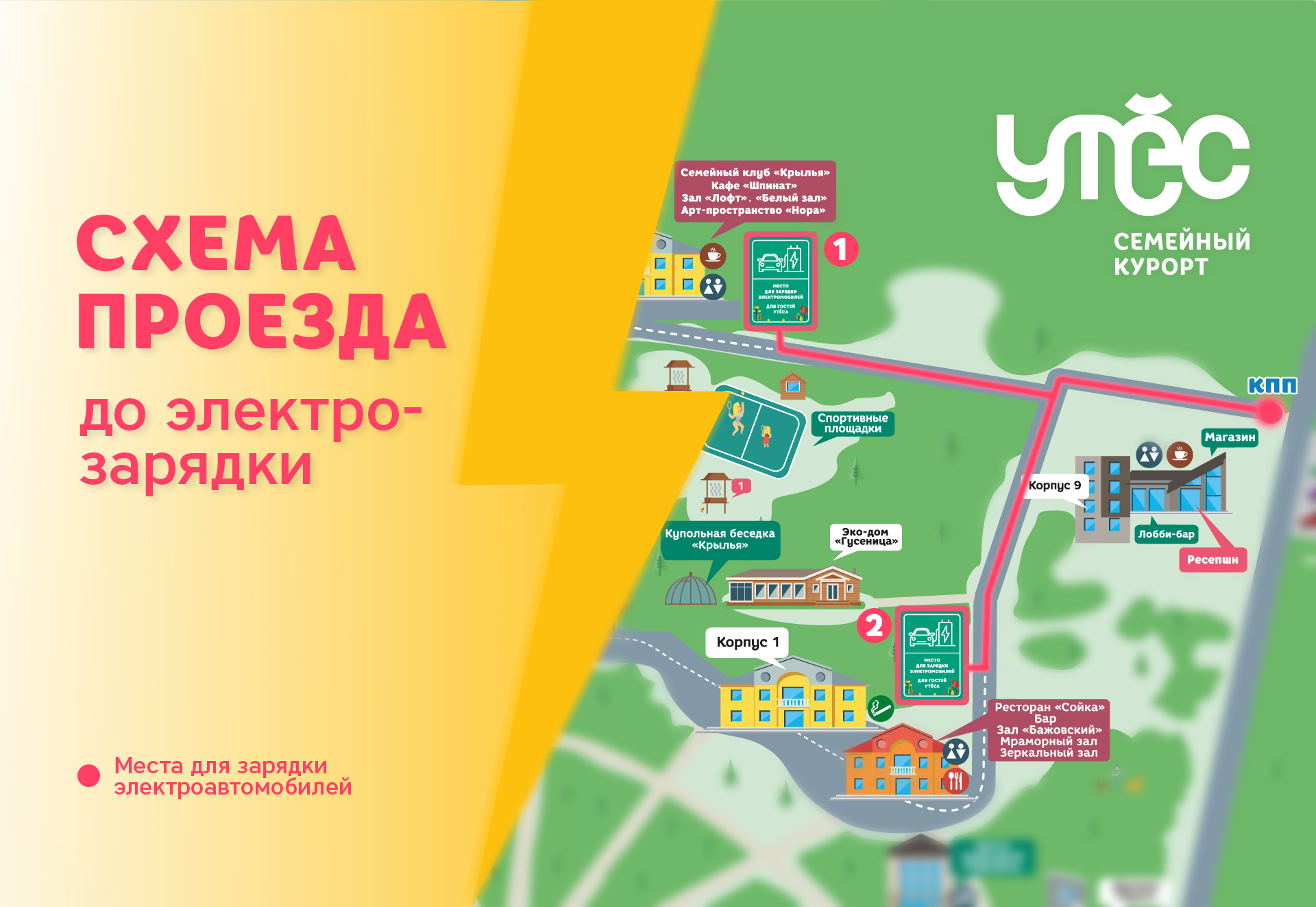 карта